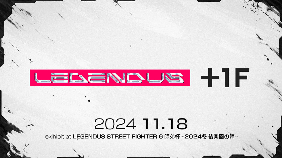 LEGENDUS STREET FIGHTER 6 師弟杯 - 協賛のお知らせ