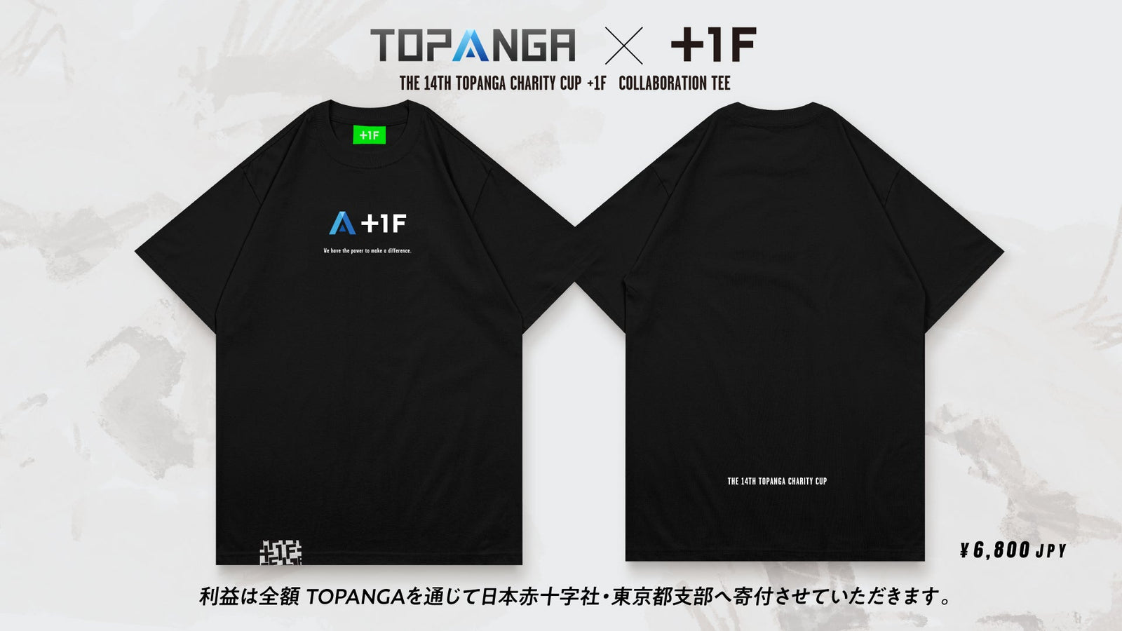 【TOPANGA CHARITY CUP +1F】コラボTシャツ販売のお知らせ